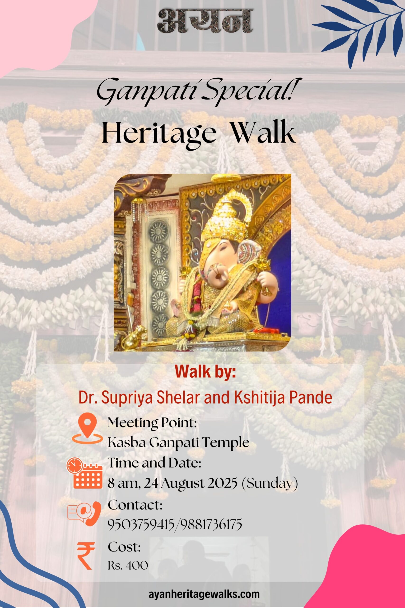 Ganpati Special Walk in Pune